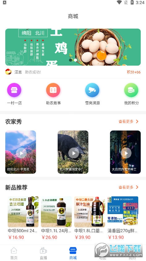 文旅绵阳官方手机app截图1