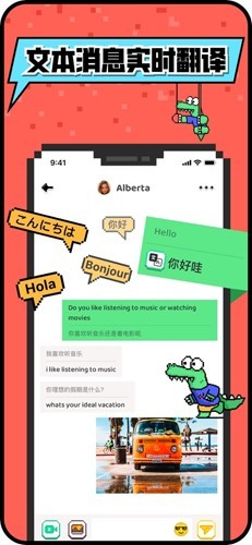haymeet小鳄鱼官方免费版