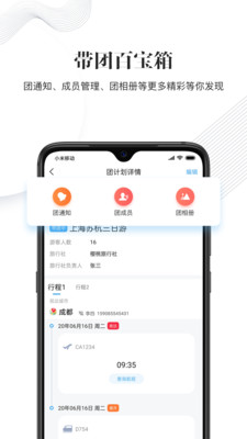 樱桃旅游导游端app截图1