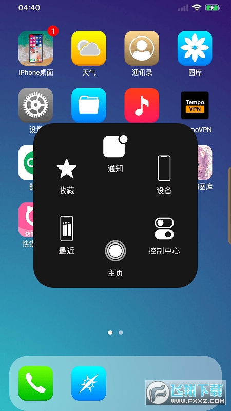 Launcher iOS 17安卓最新版