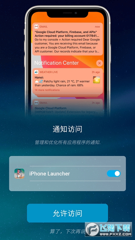 Launcher iOS 17安卓最新版