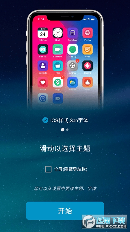 Launcher iOS 17安卓最新版