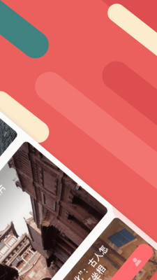 听景app截图1