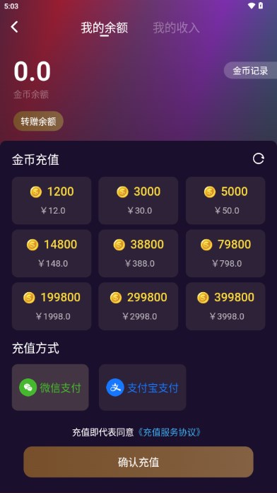哇咔语音交友软件最新版