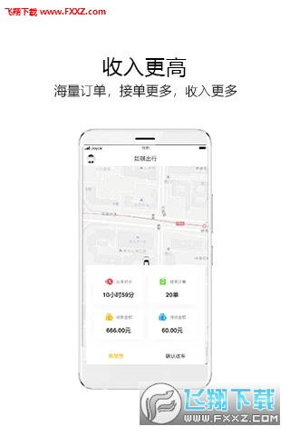 如祺司机端app截图1