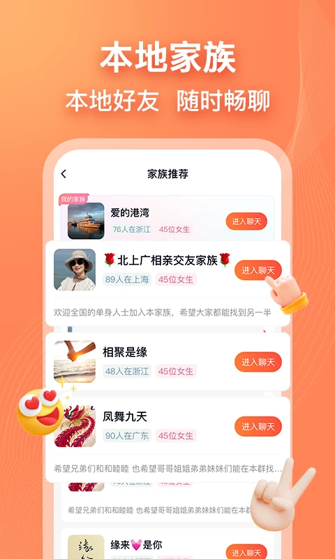 乡遇app官方版