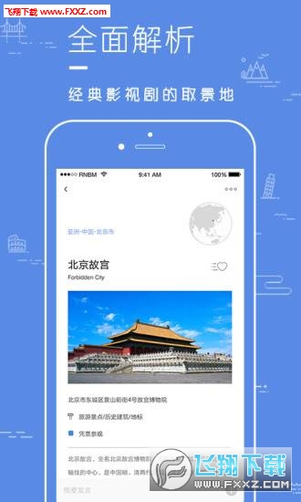 片场app截图1