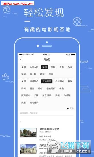 片场app截图1