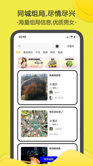 南乔木app手机版