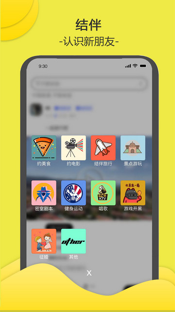 南乔木app手机版