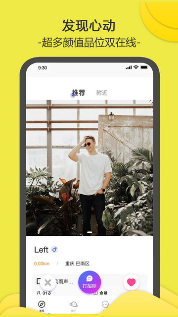 南乔木app手机版