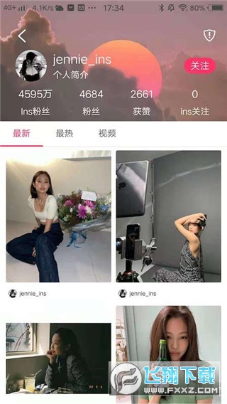 小时尚软件免费下载app