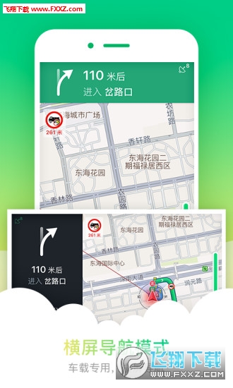 凯立德货车导航手机版截图1