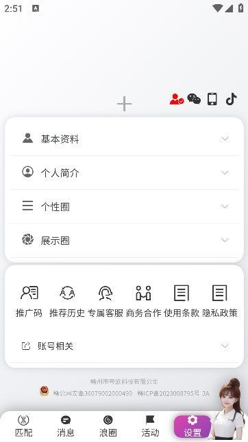热浪meet交友app官方版
