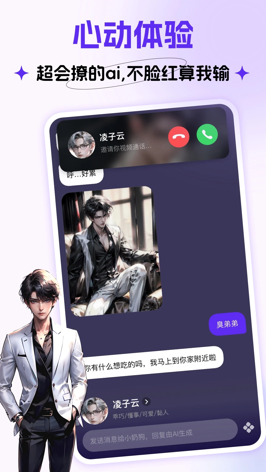 coslove免费聊天app安卓手机版