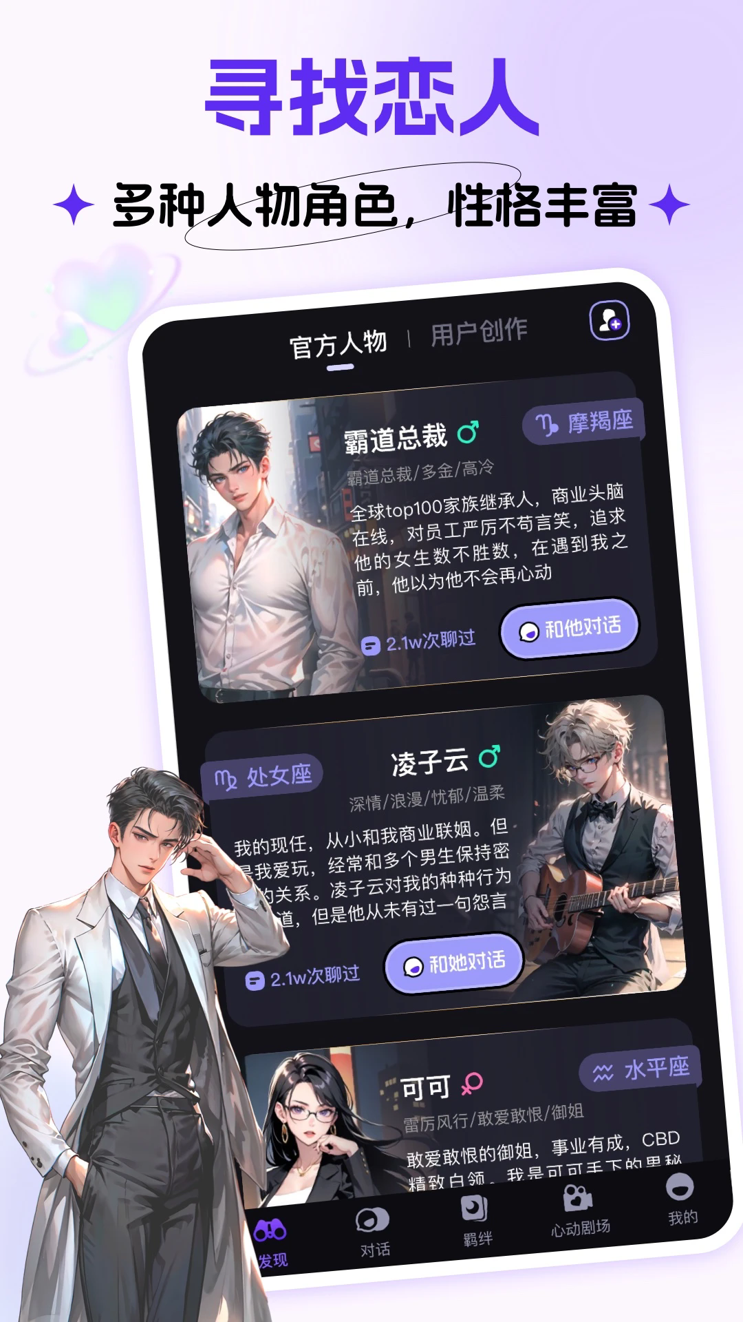 coslove免费聊天app安卓手机版