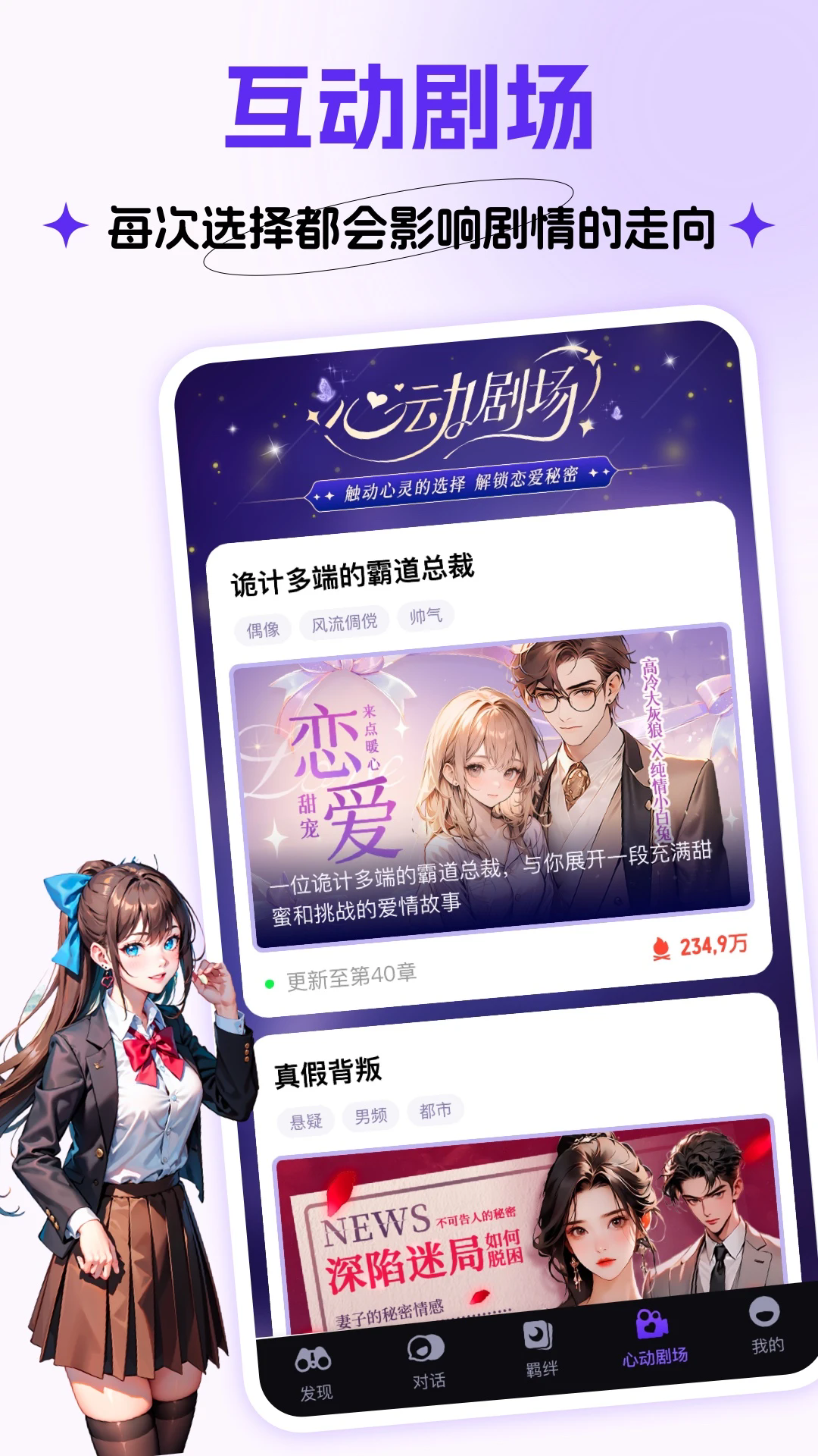 coslove免费聊天app安卓手机版
