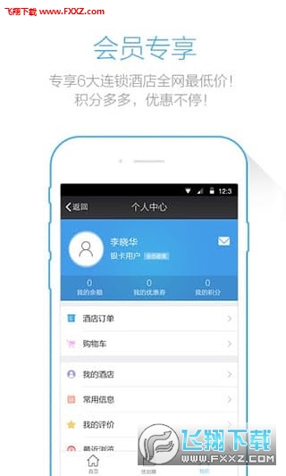手机住安卓版截图1
