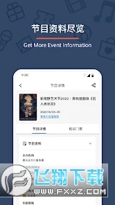 香港城市售票网购票app