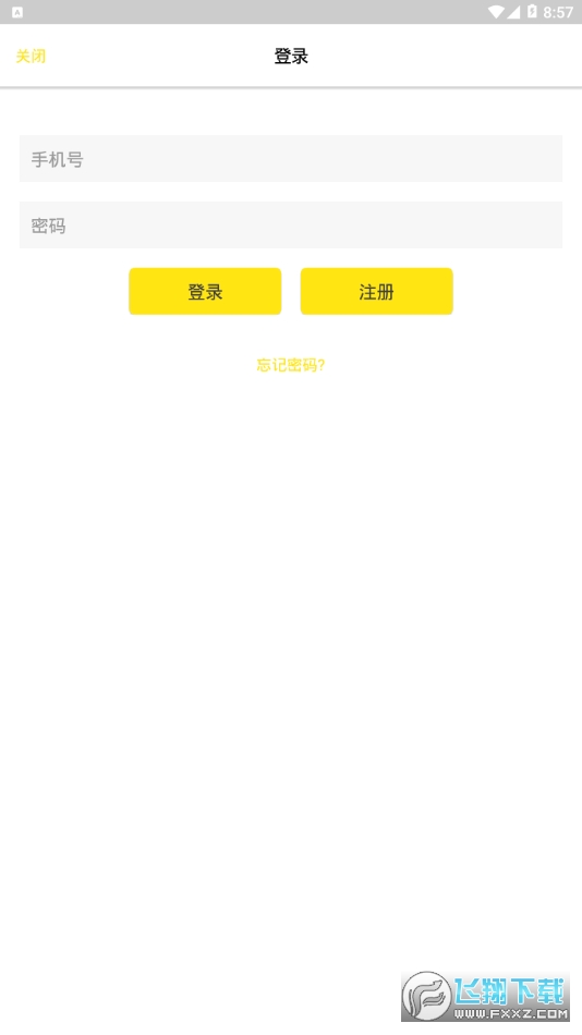 吉高畅行ETC办理激活app截图1