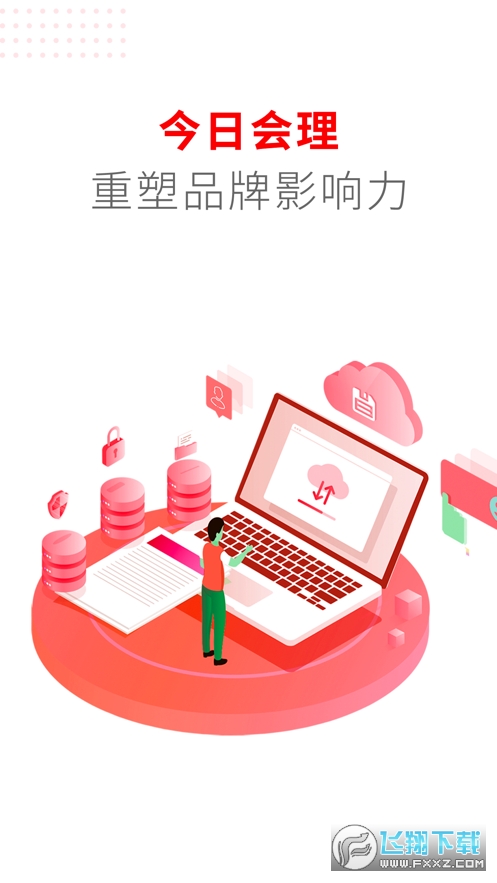 今日会理app