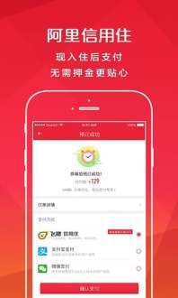 AA旅行官方app截图1