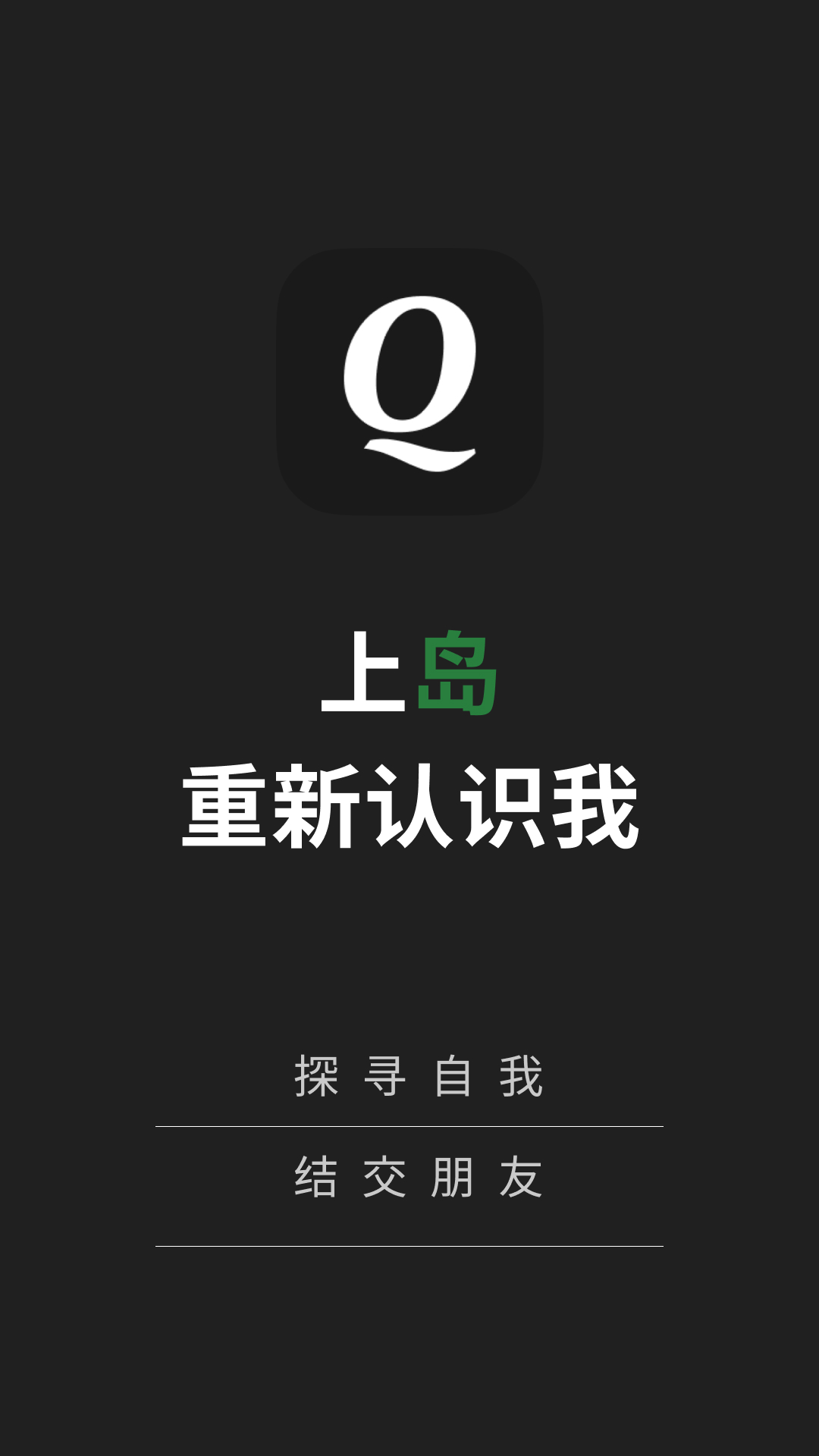 犬岛交友app最新版
