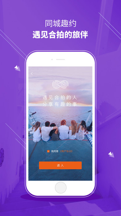 铂涛旅行优惠券2017截图1
