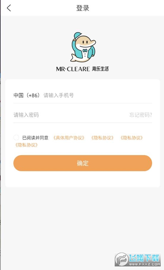 海乐生活客户端app下载安装官方版