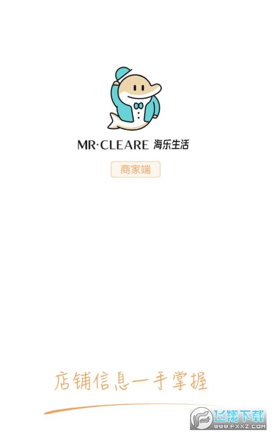 海乐生活客户端app下载安装官方版