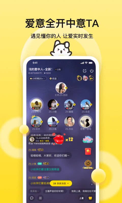 bb语音交友app官方正版