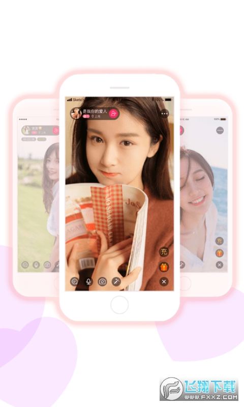 We聊app官方版
