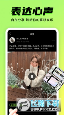 9yao社交软件同城免费版