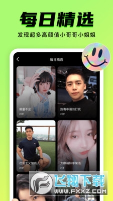 9yao社交软件同城免费版