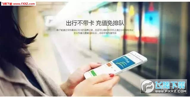 手机一卡通app截图1