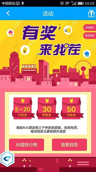智慧高速安卓版截图1