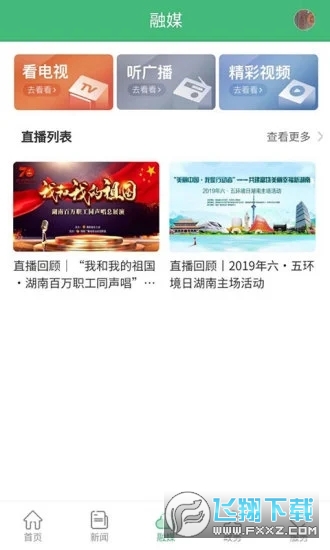 长寿麻阳app安卓版
