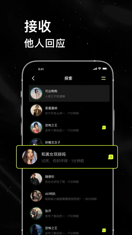 小星空手机免费版