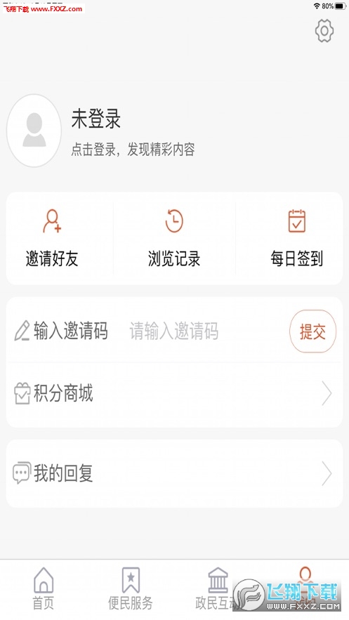 爱张店app官方版