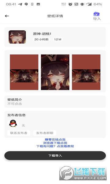 酷软壁纸app下载安卓版