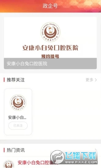 安康融媒体app