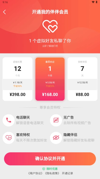 我的伴伴app安卓最新版