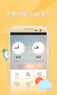 旅行箱截图1