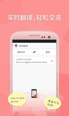 旅行箱截图1