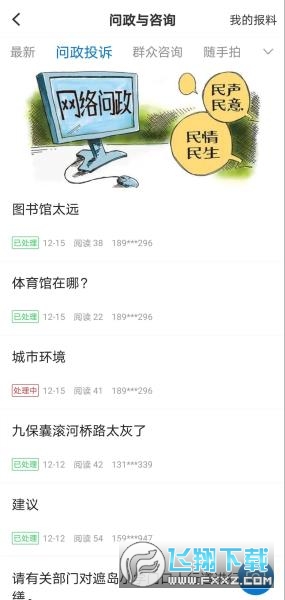 梁河云app安卓版