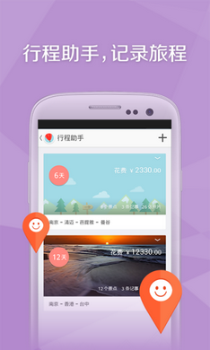 旅行箱截图1