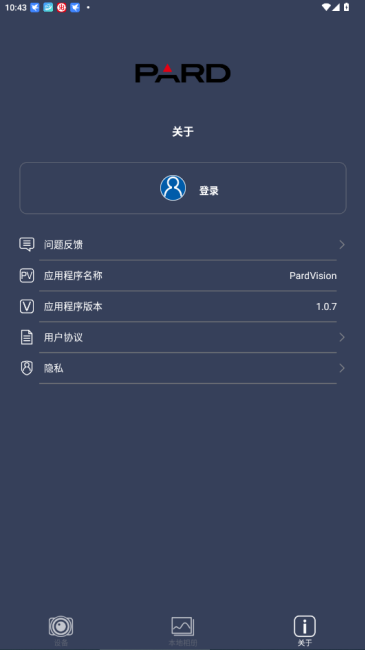 PardVision软件中文版免费下载安装