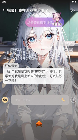 saylo聊天app安卓中文版