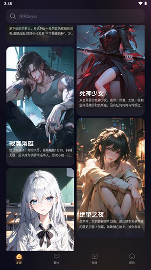 saylo聊天app安卓中文版