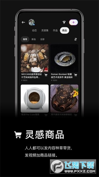 香芋壁纸app安卓下载2023官方最新版